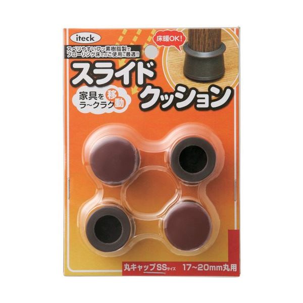 アイテック 光 スライドクッション丸キャップ茶SS 17~20mm KMSSS-1720 1パック(4個) 820-1562（直送品）