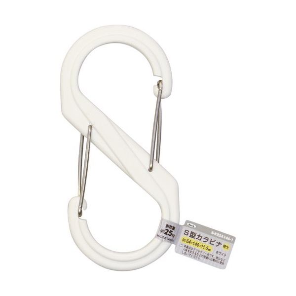 アイテック 光 S型カラビナ 特大 ホワイト B-KRSA146-1 1個 195-0074（直送品）