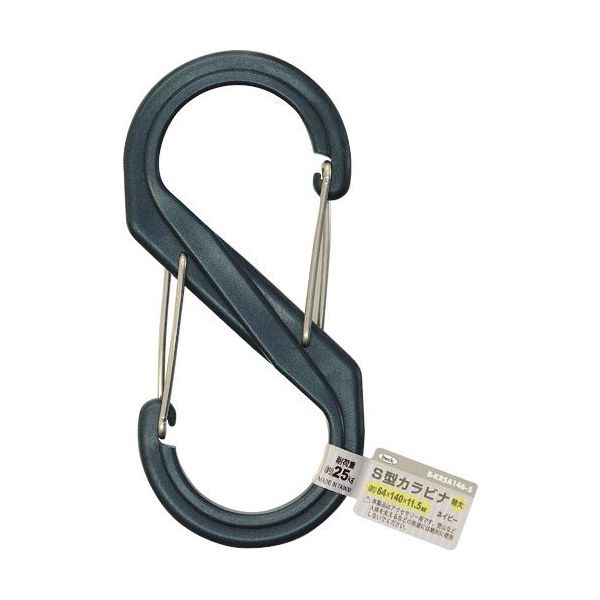 アイテック 光 S型カラビナ 特大 ネイビー B-KRSA146-5 1個 195-0077（直送品）
