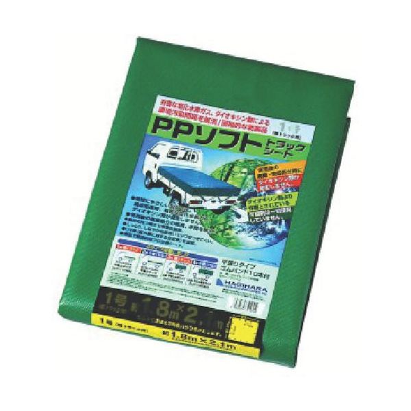 萩原工業 萩原 ターピー PPソフトトラックシート 2号 小型トラック グリーン 2.3m×3.5m PPT2 1枚 868-4484（直送品）