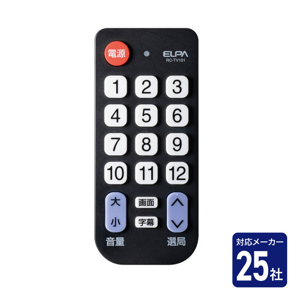 朝日電器 かんたんテレビリモコン RC-TV101 1個（直送品） - アスクル