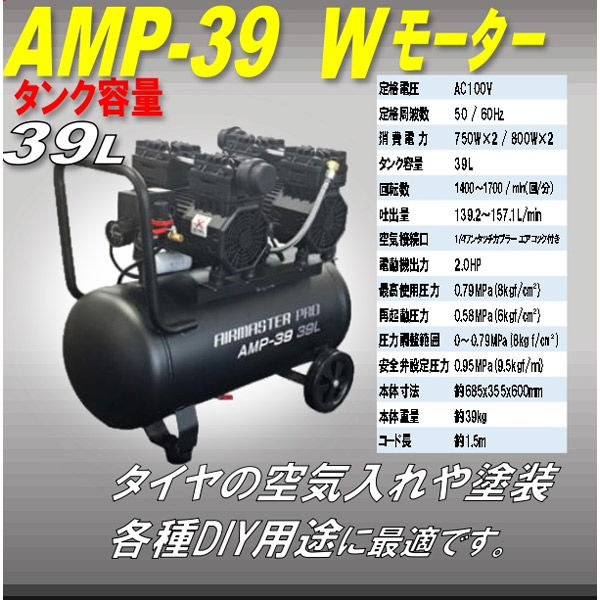 シンセイ 静音オイルレスコンプレッサー 30L AMP-39 1台（直送品） - アスクル