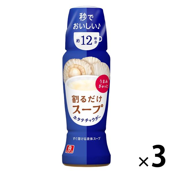 割るだけスープ ホタテチャウダー 190ml 1セット（1個×3） 理研ビタミン