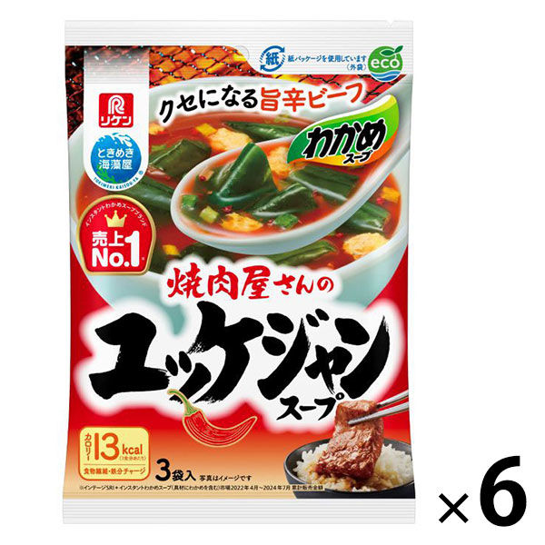 わかめスープとふりかけ リケン わかめスープ 焼肉屋さんのユッケジャンスープ 3袋入