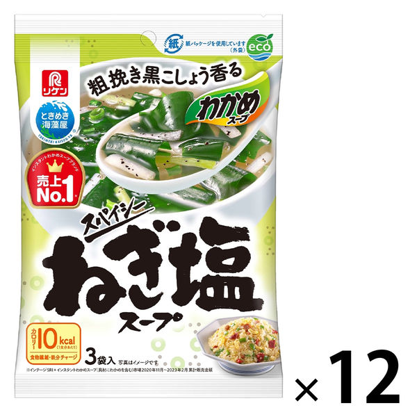 楽天市場】わかめスープ 無添加 ワカメ 80g とろろ昆布 昆布