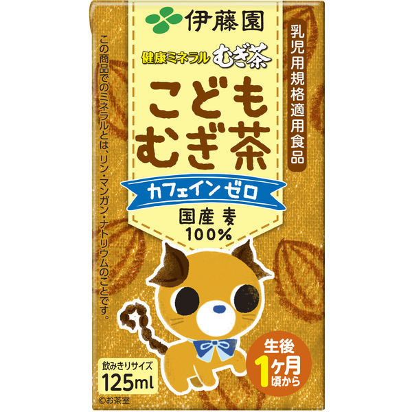 天然 安い ミネラル 麦茶 パック