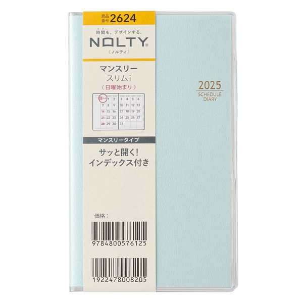 【2025年版】NOLTY マンスリー スリム-i 月間 日曜始まり ブルー 2624 1セット(1冊×2)（直送品）