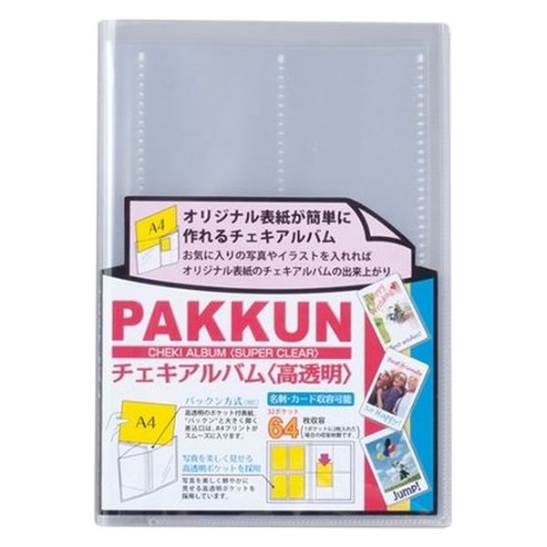 セキセイ パックンチェキアルバム<高透明> PKC-7432-00 1冊