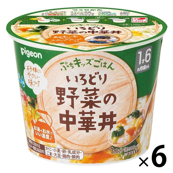 1歳6ヶ月頃から】ぷちキッズごはん いろどり野菜の中華丼 1