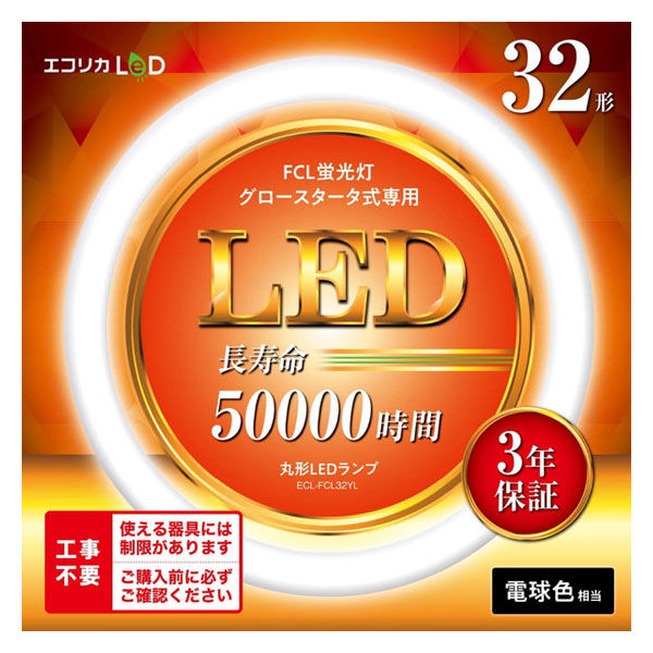 エコリカ 丸形LED 32形 電球色 3000K 1740lm Ra83 工事不要 ECL