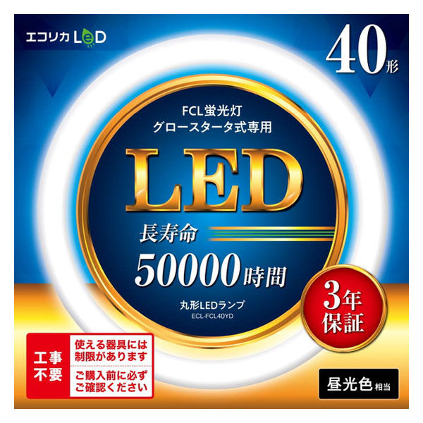 エコリカ 丸形LED 40形 昼光色 6500K 2300lm Ra83 工事不要 ECL-FCL40YD 1個