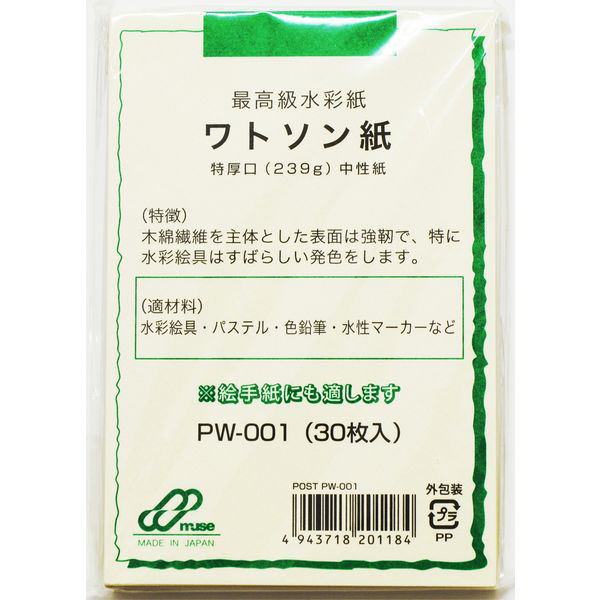 ミューズ ポストカード PW001 ハガキ 1セット(10冊)（直送品）