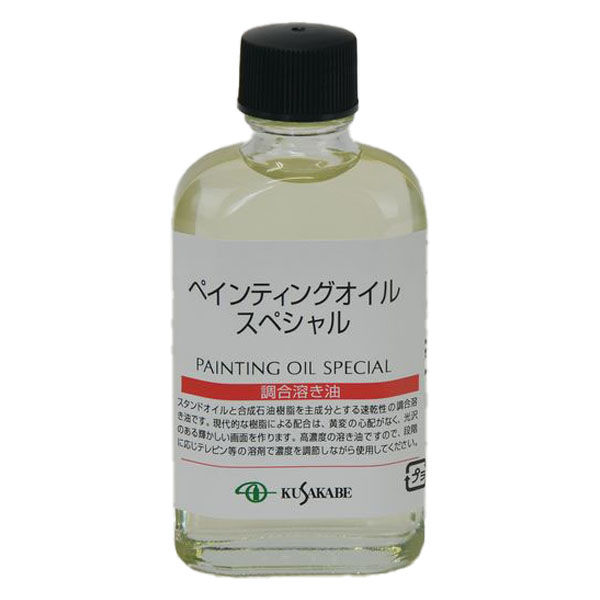 クサカベ 画用液55ml ペインティングオイルスペシャル 6本セット 023015 1セット(6本)（直送品） - アスクル