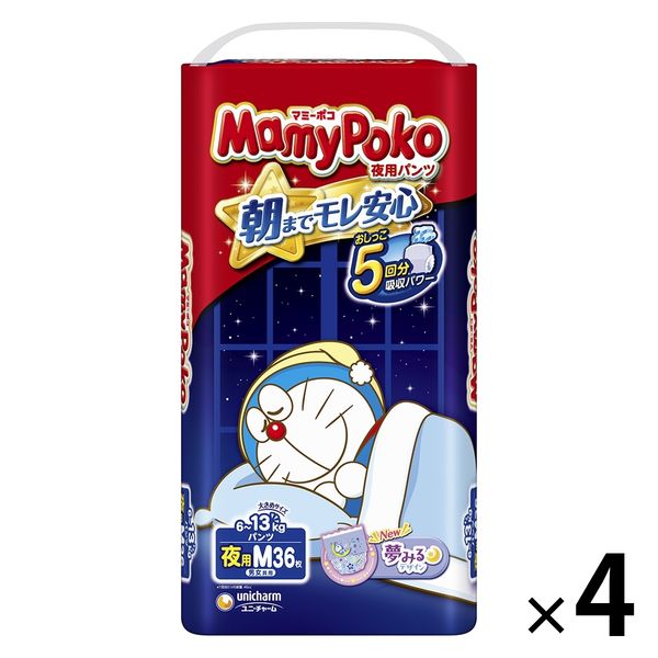 マミーポコ おむつ パンツ 夜用 M（6kg～13kg）1セット（1パック（36枚入）×4）男女共用 ユニ・チャーム - アスクル