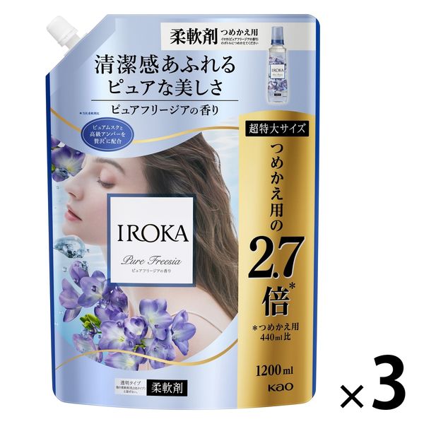 IROKA （イロカ） ピュアフリージアの香り 詰め替え 超特大 1200mL 1セット（1個×3） 柔軟剤 花王 - アスクル