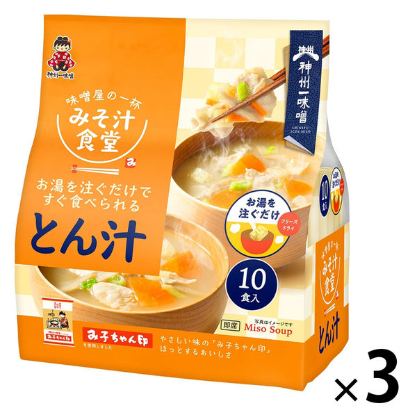 みそ汁食堂 味噌屋の一杯 とん汁 10食 1セット（1個×3） 神州一味噌