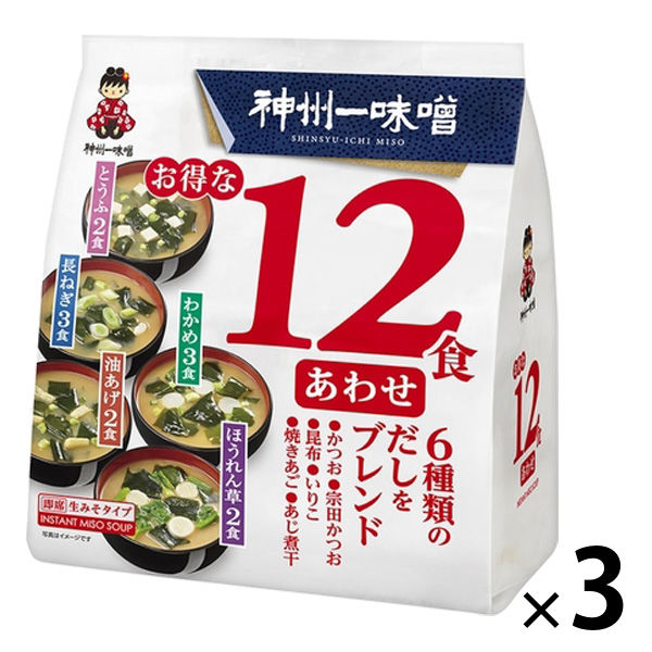 味噌汁 お得な12食合わせ W1セット(1個×3) 神州一味噌 - アスクル