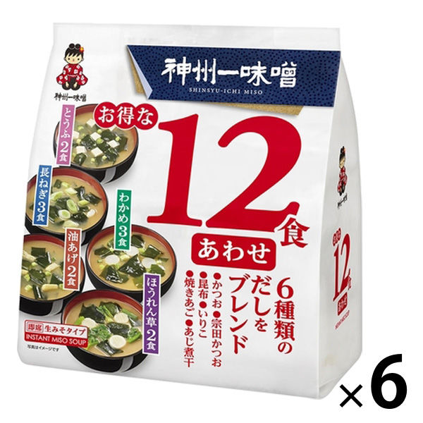 お得な12食合わせ W1セット（1個×6） 神州一味噌 - アスクル