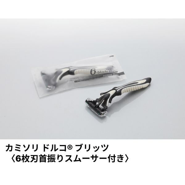 ホテルアメニティ カミソリ ドルコ ブリッツ(6枚刃首振りスムーサー付き) アクシスシリーズ 00475139 1ケース(60点×8))（直送品）