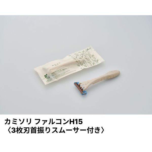 ダイト ホテルアメニティ カミソリ ファルコン(3枚刃首振りスムーサー付き) ハスクシリーズ 00475140 1ケース(100点×10))（直送品）