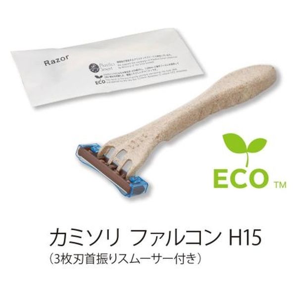 ホテルアメニティ カミソリ ファルコンH15(3枚刃首振りスムーサー付き) ブランシリーズ 00475151 1ケース(100点×18))（直送品）