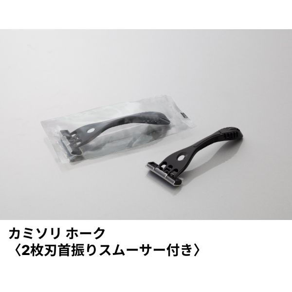 ダイト ホテルアメニティ カミソリ ホーク(2枚刃首振りスムーサー付き) クリアOPシリーズ 00475159 1ケース(100点×18))（直送品）