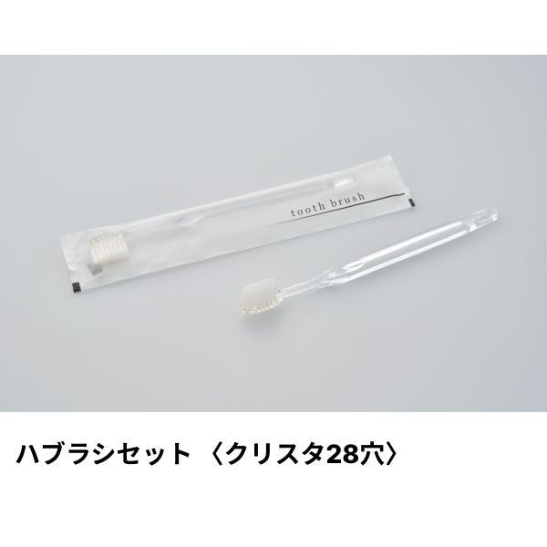 ダイト ホテルアメニティ ハブラシ(クリスタ28穴) 3g刻印 クリアピンク アクシスシリーズ 00475338 1ケース(250点×8))（直送品）