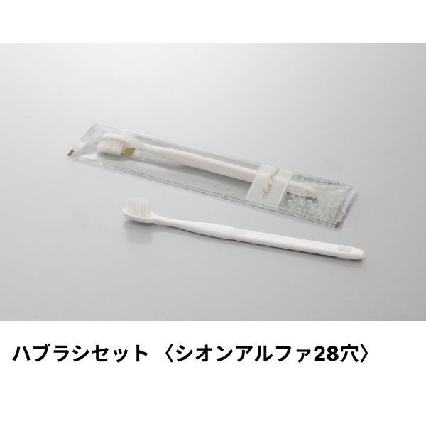 ホテルアメニティ ハブラシ(シオンアルファ28穴) 3gシュリンク ピンク カラットシリーズ 00475570 1ケース(250点×8))（直送品）