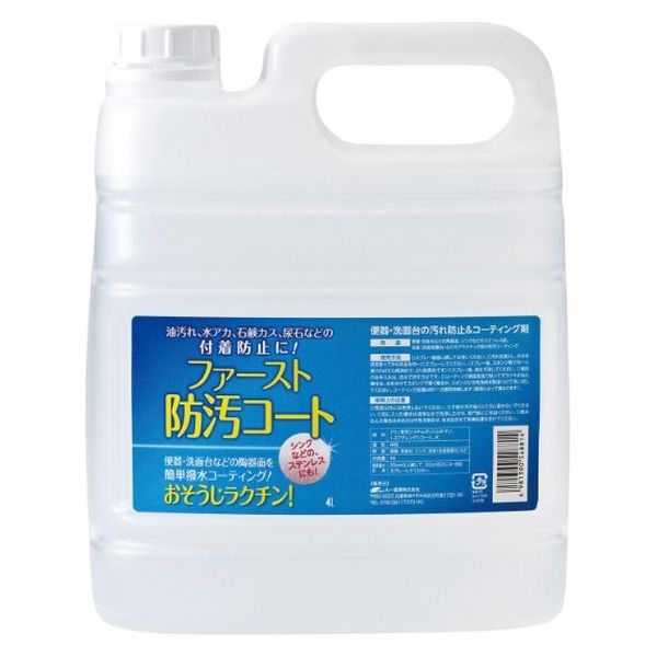 大一産業 住居用洗剤 ファースト防汚コート 4L 00691045 1ケース(1点×4))（直送品）