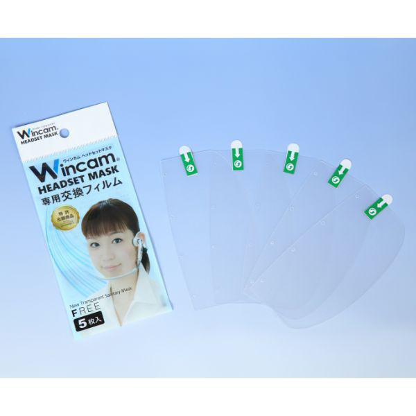 大一産業 プラスチックマスク ウインカムヘッドセットマスク交換用フィルム 5枚入り 00691091 1パック(1点)（直送品）