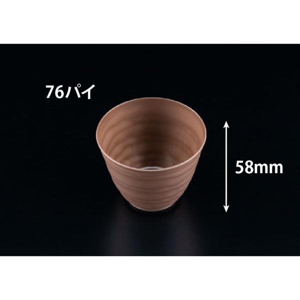 リスパック デザートカップ バイオ フィネオ FWS76-150 チャイロ H09T013 1パック(50点)（直送品）