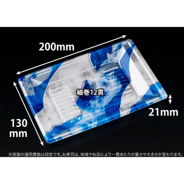 リスパック 寿司容器 万角20-13B きりり青 RSAK287 1ケース(50点×20))（直送品）