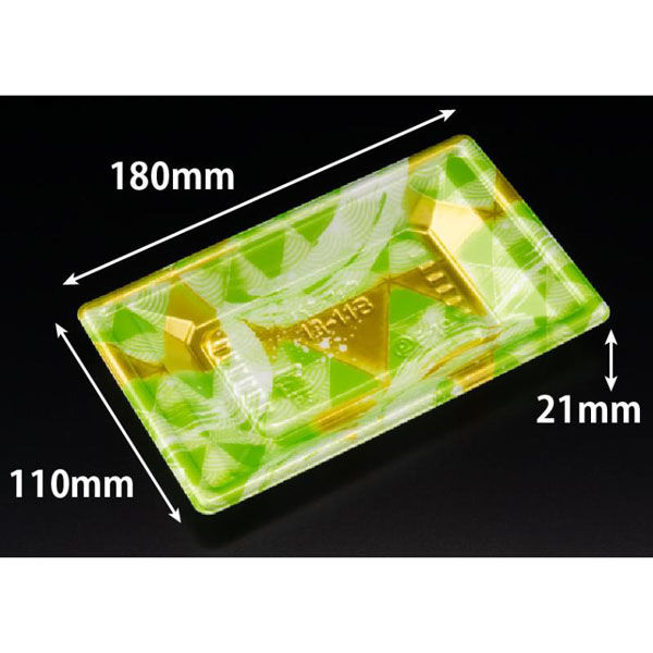 リスパック 寿司容器 万角18-11B みぎわ緑 RSAK144 1ケース(50点×20))（直送品）