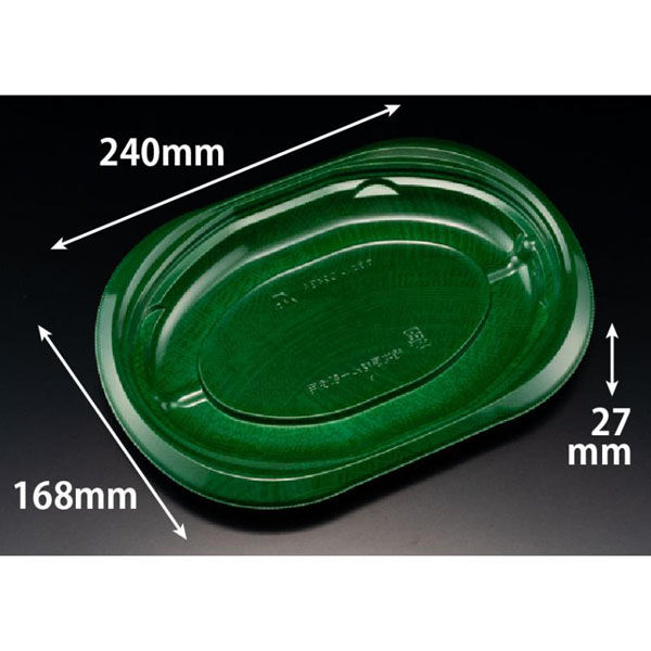 リスパック 軽食容器 バイオDサラエルD24BAK-ビア緑 RHBL229 1パック(50点)（直送品）