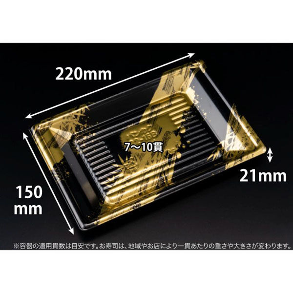リスパック 寿司容器 万角22-15B らいらく金 RSAK401 1パック(50点)（直送品）
