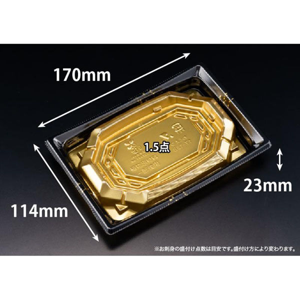 リスパック 刺身容器 バイオ 枠越17-12B 箔つき金 J10 FAPZ204 1ケース(50点×24))（直送品）
