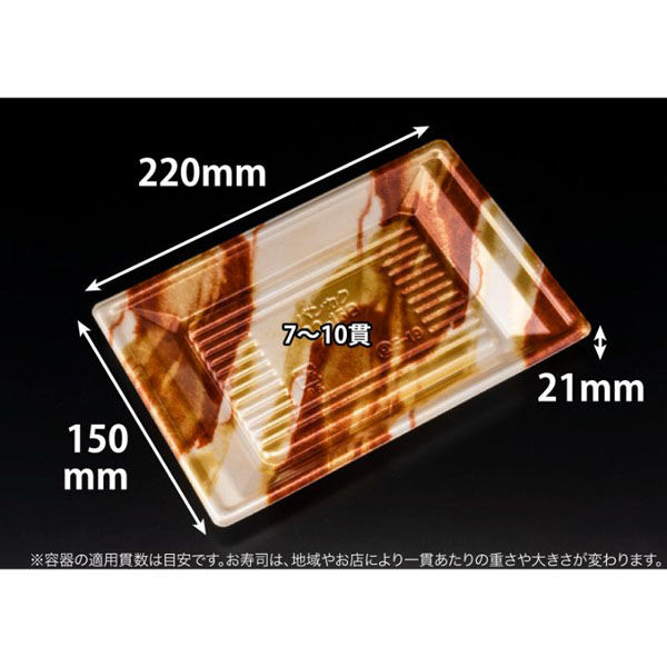 リスパック 寿司容器 万角22-15B はなの茶 RSAK402 1ケース(50点×18))（直送品）