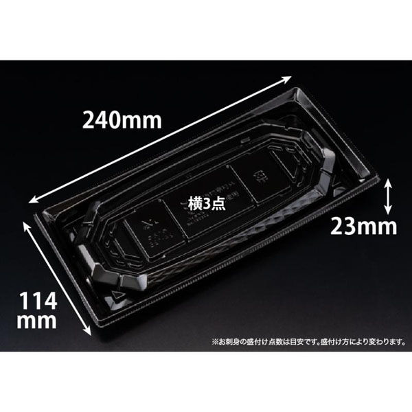 リスパック 刺身容器 バイオ 枠越24-12B 黒 J10 FAPZ552 1ケース(50点×16))（直送品）