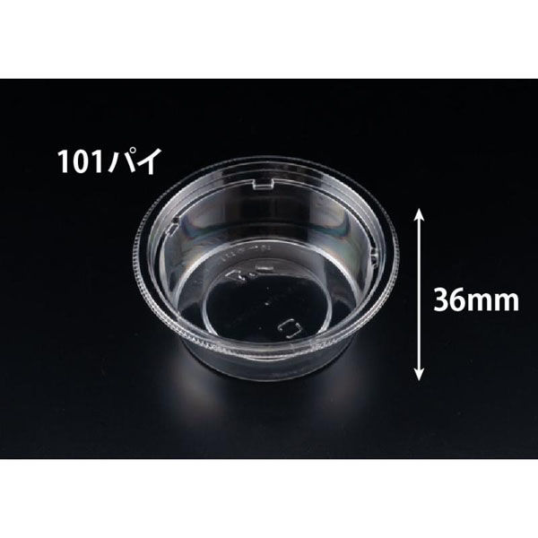 リスパック 惣菜容器 バイオ デリカップ M101-180B PBDM101 1パック(50点)（直送品）