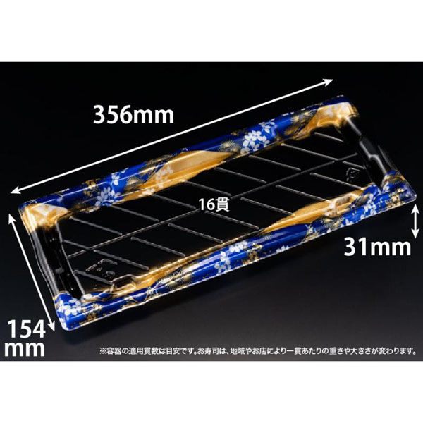 リスパック 寿司容器 旬盛 2-8B ちよひめ青 RSAJ434 1パック(25点)（直送品）