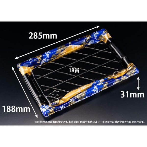 リスパック 寿司容器 旬盛 3-6B ちよひめ青 RSAJ644 1ケース(25点×8))（直送品）