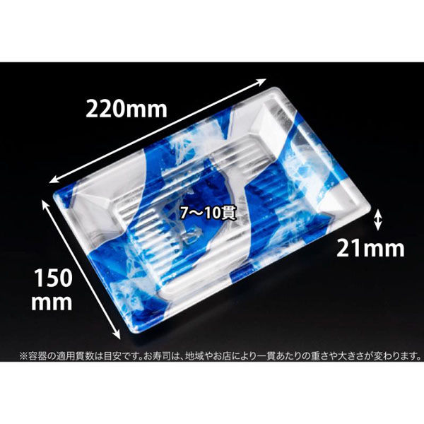 リスパック 寿司容器 万角22-15B きりり青 RSAK407 1パック(50点)（直送品）