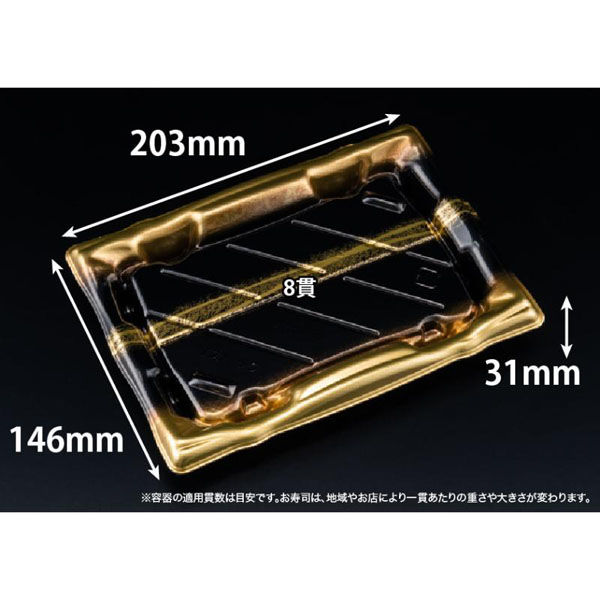 リスパック 寿司容器 旬盛 2-4B せいえい金 RSAJ312 1ケース(50点×12))（直送品）