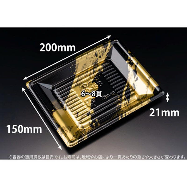 リスパック 寿司容器 万角20-15B らいらく金 RSAK321 1ケース(50点×20))（直送品）