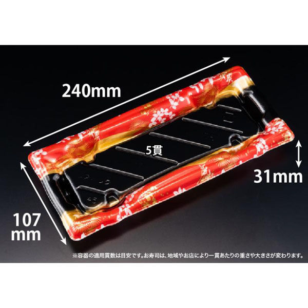 リスパック 寿司容器 旬盛 1-5B ちよひめ赤 RSAJ103 1パック(50点)（直送品）