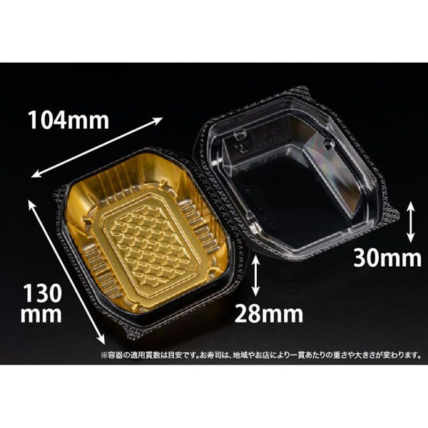 リスパック フードパック バイオ ネオシェル 13-10 すず箔金 FNSL031 1ケース(50点×16))（直送品）