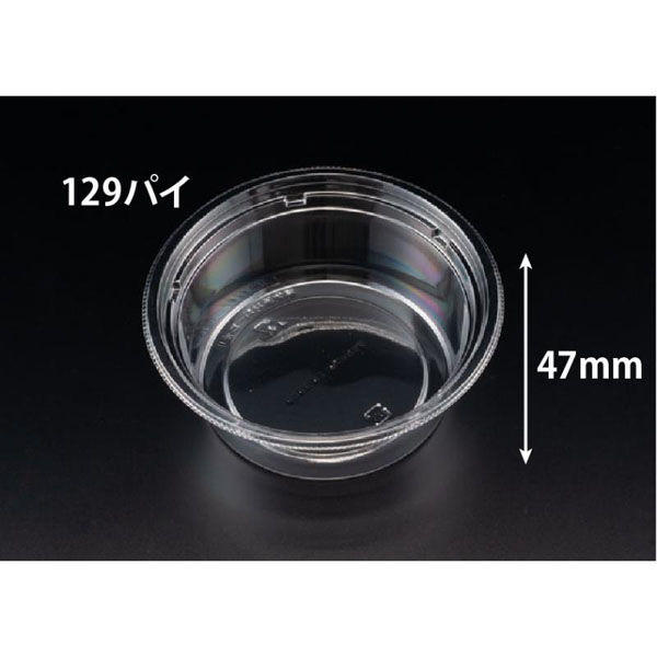 リスパック 惣菜容器 バイオ デリカップ M129-390B PBDM306 1パック(50点)（直送品）