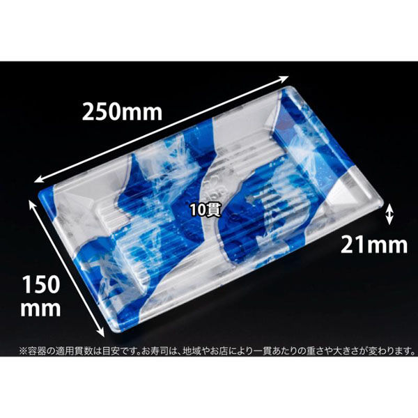 リスパック 寿司容器 万角25-15B きりり青 RSAK487 1パック(50点)（直送品）