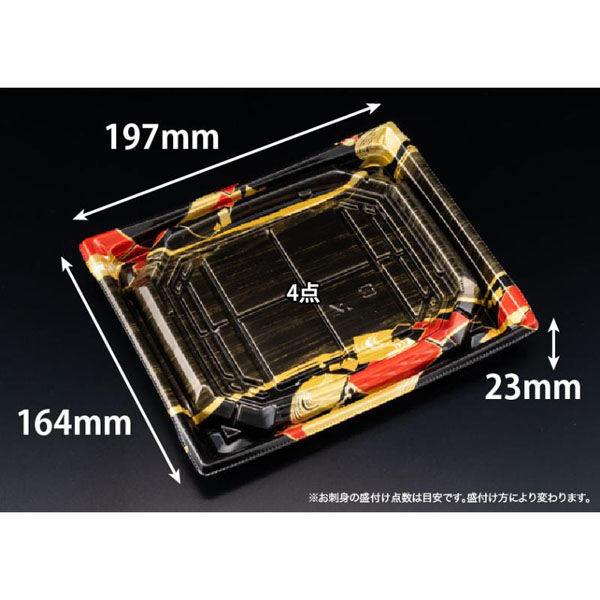 リスパック 刺身容器 バイオ 枠越20-17B あやちよ赤 FAPZ473 1ケース(50点×12))（直送品）