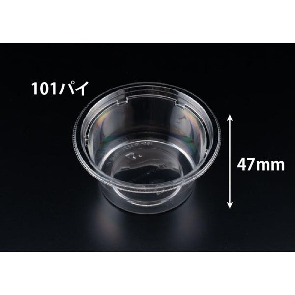 リスパック 惣菜容器 バイオ デリカップ M101-225B PBDM106 1パック(50点)（直送品）